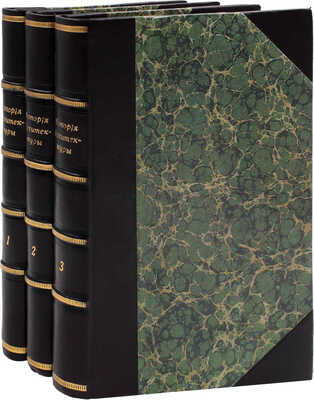 Флетчер Б., Флетчер Б.Ф. История архитектуры, составленная по сравнительному методу / С 5-го английского издания перевел, с разрешения авторов, Р. Бекер. [В 3 вып.]. Вып. 1–3. СПб.: Изд. переводчика, 1911–1913.